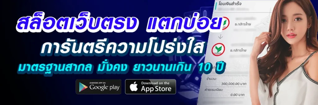z8ดาวน์โหลด สล็อตออนไลน์ไทย ฝากถอนรวดเร็ว